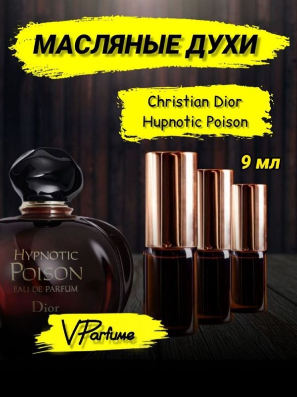 Hypnotic poison oil perfume Hypnotic POIZON (9 ml)